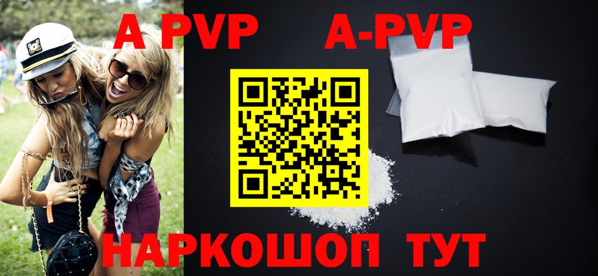 где купить наркоту  Alfa_PVP VHQ  Вход с VPN  Alpha PVP Соль  Будённовск 