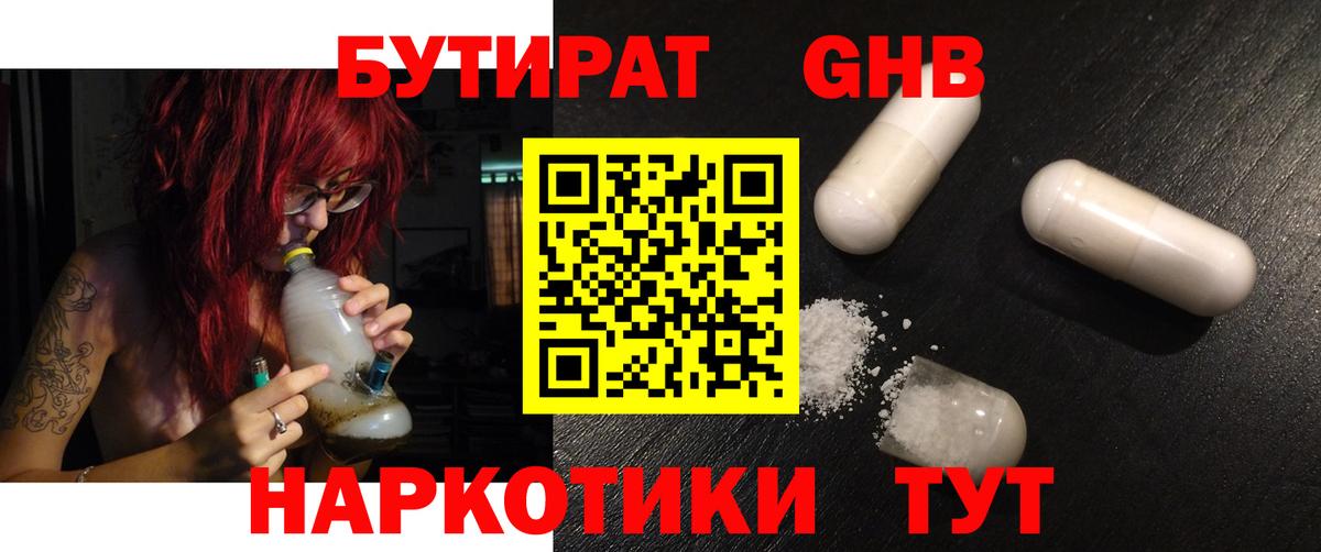 Бутират оксана  Вход с VPN  Будённовск 
