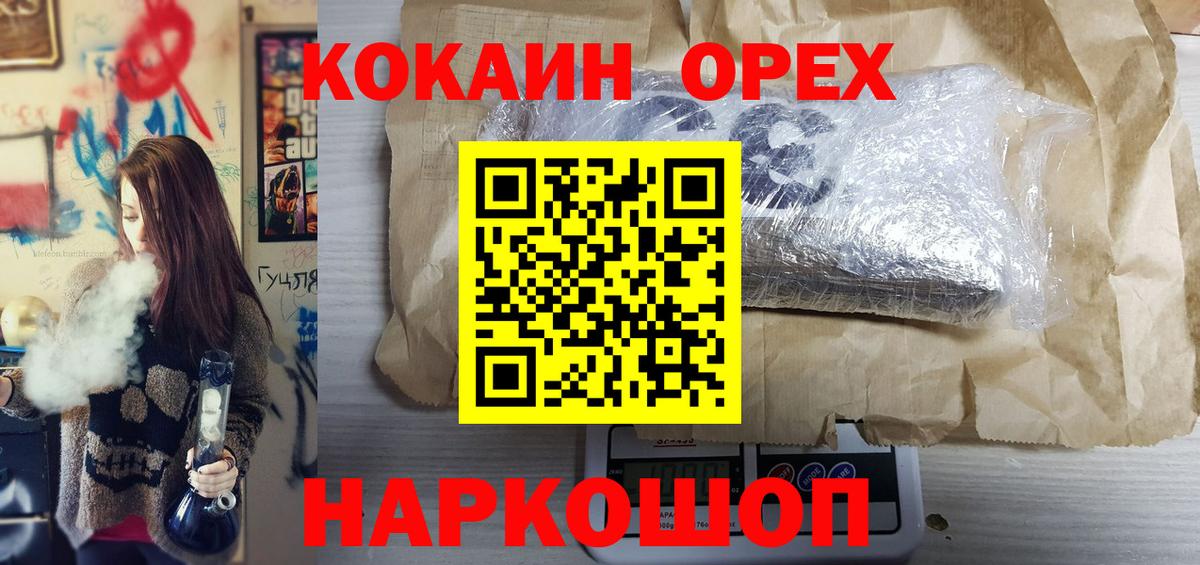 сколько стоит  COCAIN Колумбийский  КОКАИН 99%  Вход с VPN  Будённовск 
