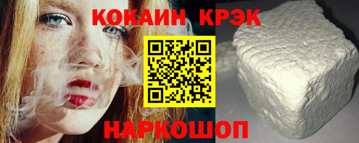 КОКАИН Боливия Будённовск
