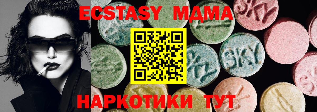 Экстази MDMA  купить   Будённовск  Вход с VPN  ЭКСТАЗИ 