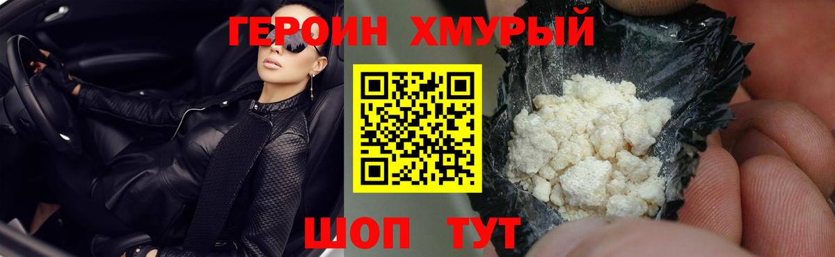 Будённовск  Героин афганец  Вход с VPN 
