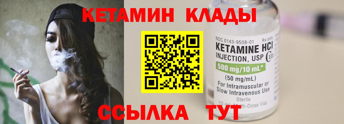 Будённовск  КЕТАМИН ketamine  Вход с VPN 