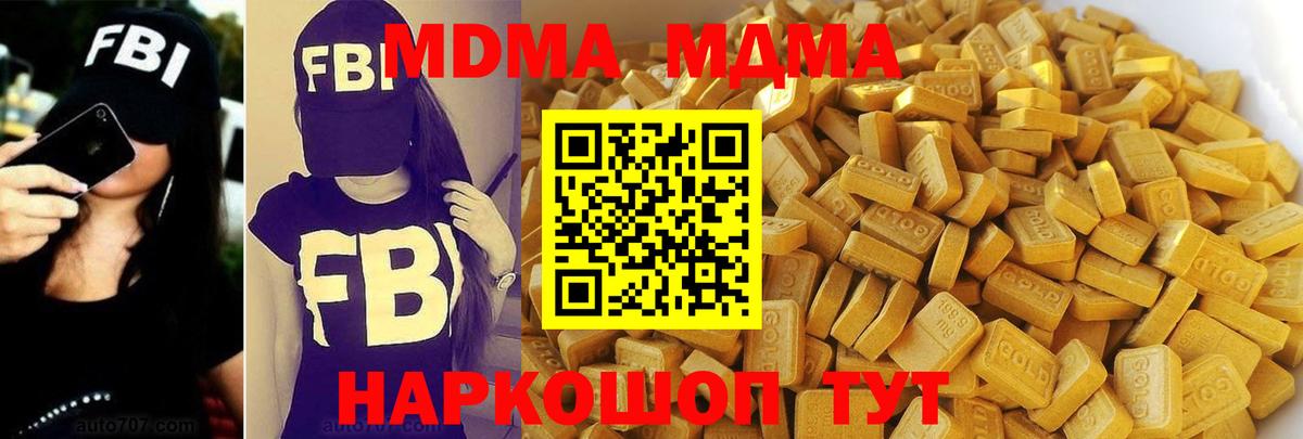 Будённовск  MDMA молли  MDMA crystal  МДМА  Вход с VPN 