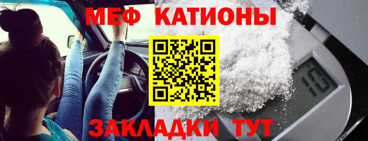 Меф мяу мяу Будённовск