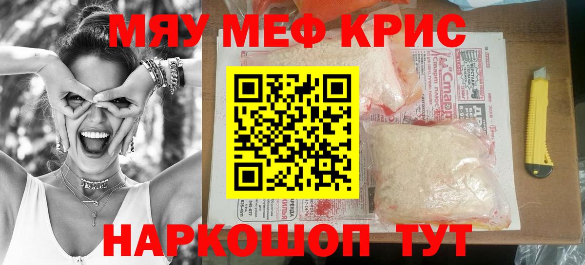 Мефедрон мяу мяу  Вход с VPN  МЯУ-МЯУ  Будённовск 