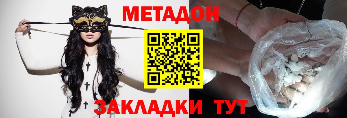 Метадон VHQ  Метадон methadone  Будённовск  Вход с VPN 