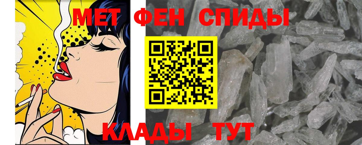 Первитин  Вход с VPN  Будённовск  Метамфетамин Methamphetamine 