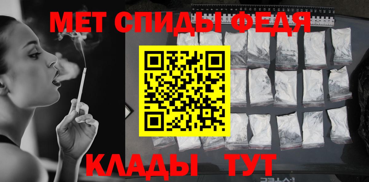 МЕТАМФЕТАМИН Декстрометамфетамин 99.9% Будённовск