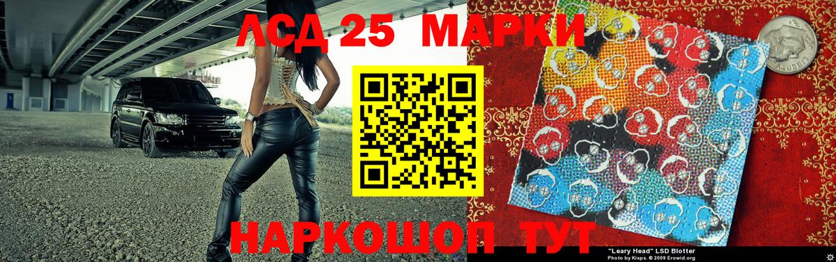 Наркотические марки 1,5мг Будённовск
