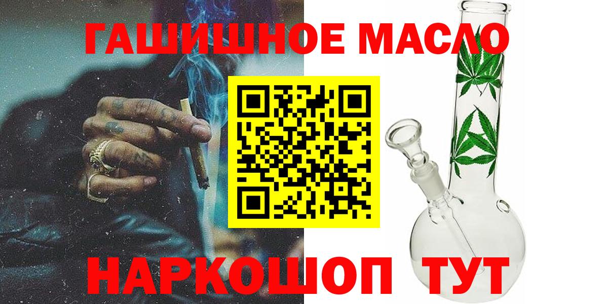 Будённовск  Дистиллят ТГК концентрат  Вход с VPN 