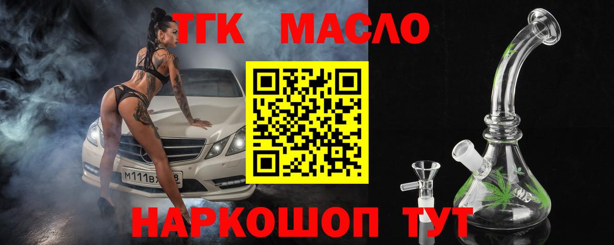 Дистиллят ТГК жижа Будённовск